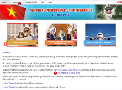 베트남 여행 베트남 전자비자 E Visa 신청하기 네이버 블로그